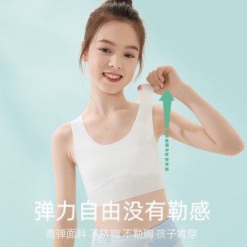 严选女童内衣发育期10一14岁少女文胸小学生小背心女孩初中12无痕