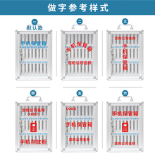 手机保管箱带锁员工学生存放寄存柜餐厅车间会议手机存放收纳基通