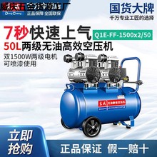 静音气泵空压机220V小型无油高压空气压缩机喷漆木工家用东城