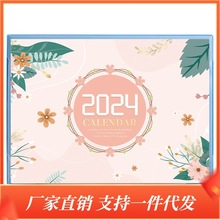 桌面台历2024年新款创意办公室商务桌垫摆件简约工作月历计划