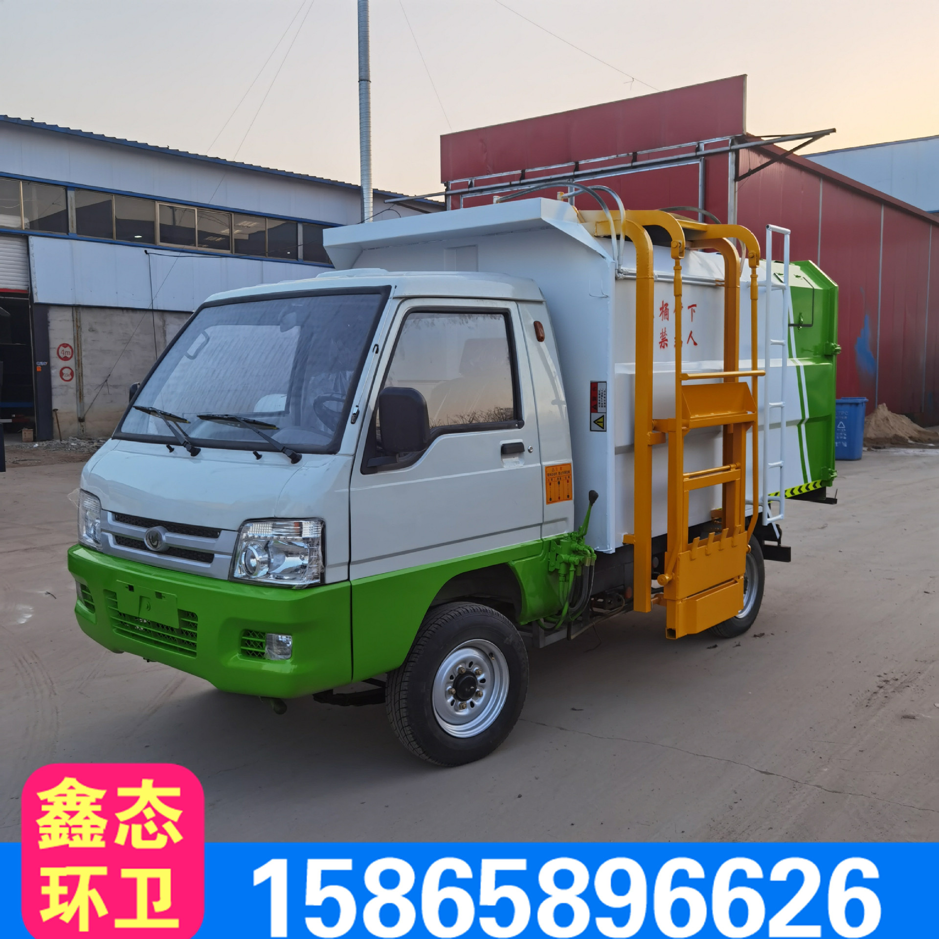 新能源环卫垃圾车 3方5方四轮垃圾清运车 自卸自装挂