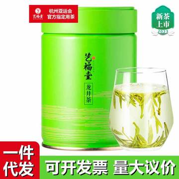 绿茶艺福堂二级特产茗茶罐装春茶口粮茶高山明前口碑龙井茶叶