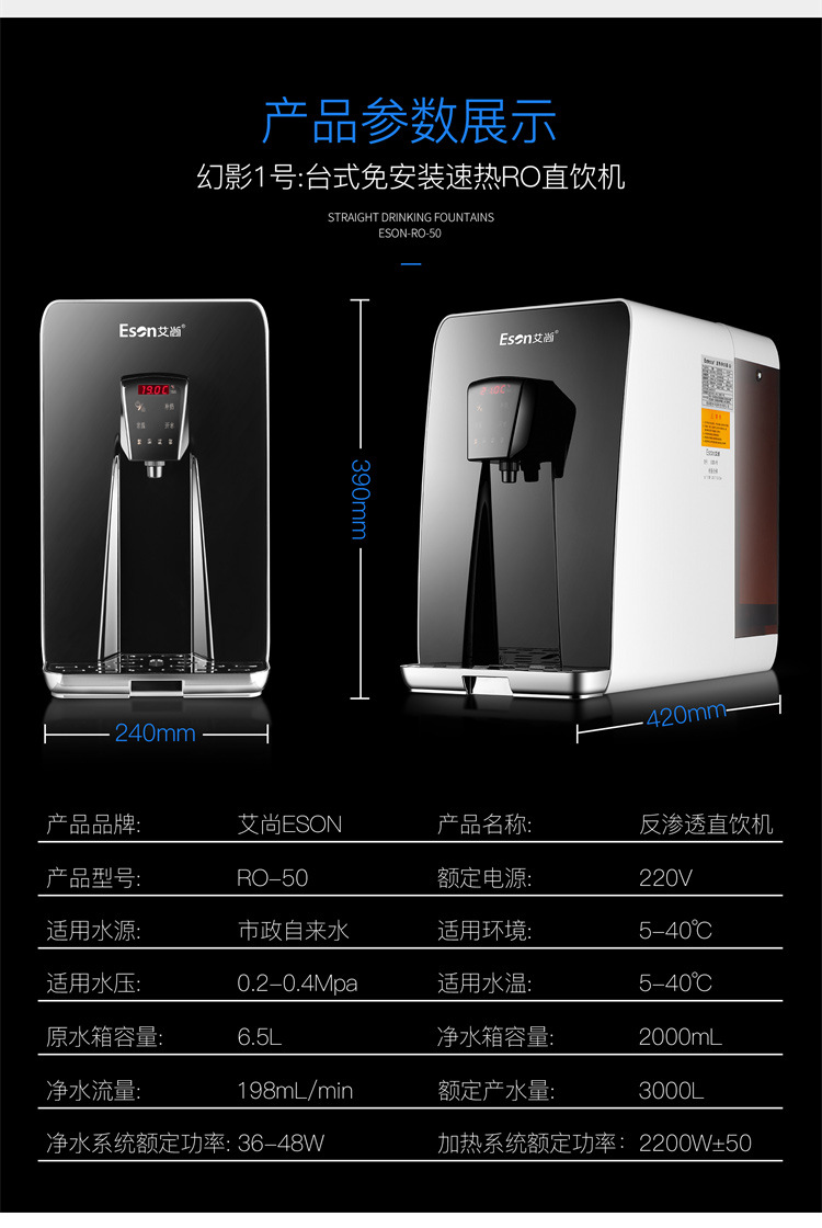 新款艾尚制热制冷台式净水机迷你冷热立式家用宿舍小型桌面饮水机