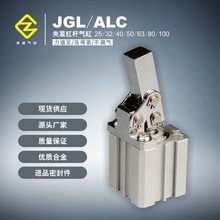 杠杆气缸JGL/ALC-32/40/50/63气动夹紧摇臂压紧空压夹具气缸机械