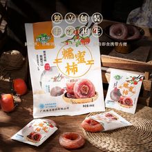 糯柿整箱柿子饼吊柿吊柿子饼礼盒装非富平柿饼独立包装批发亚马逊