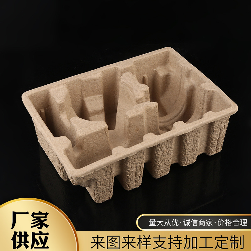 家用厨具纸托包装 锅具电器纸托 可定制纸浆模塑