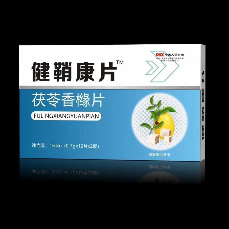 厂家直销  健鞘康片茯苓香橼压片糖果24片