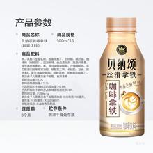 康师傅贝纳颂咖啡摩卡拿铁焦糖300mlx15瓶咖啡瓶装饮料整箱装即饮