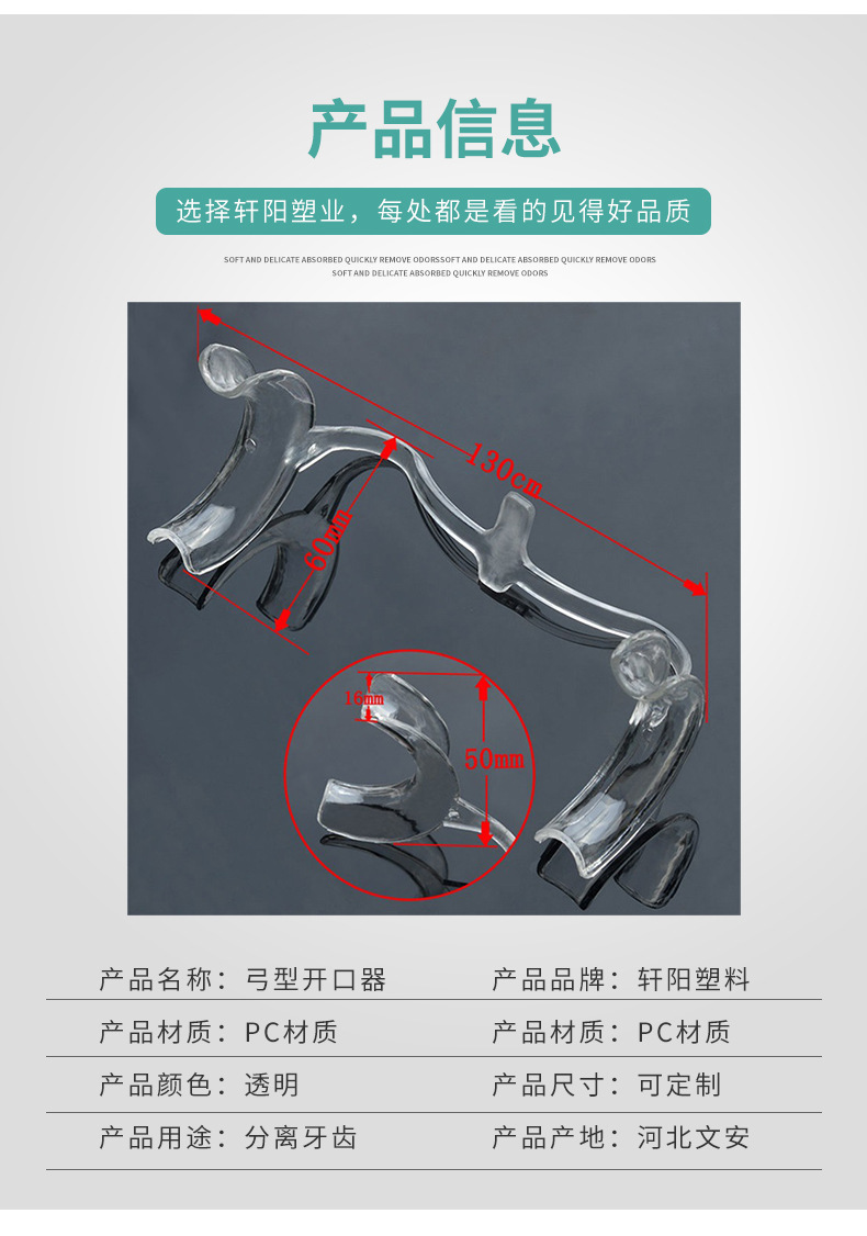 弓形开口器 u型开口器 挡舌开口器 口腔扩嘴器 大中小号 牙科材料