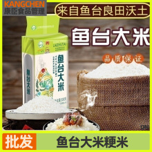 鱼台大米粳米 500克农家真空新米香米珍珠粒银行活动礼品公司福利