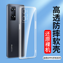 适用oppo透明RealmeGTNeo5se真我GT手机壳Neo2软硅胶套Neo保护套