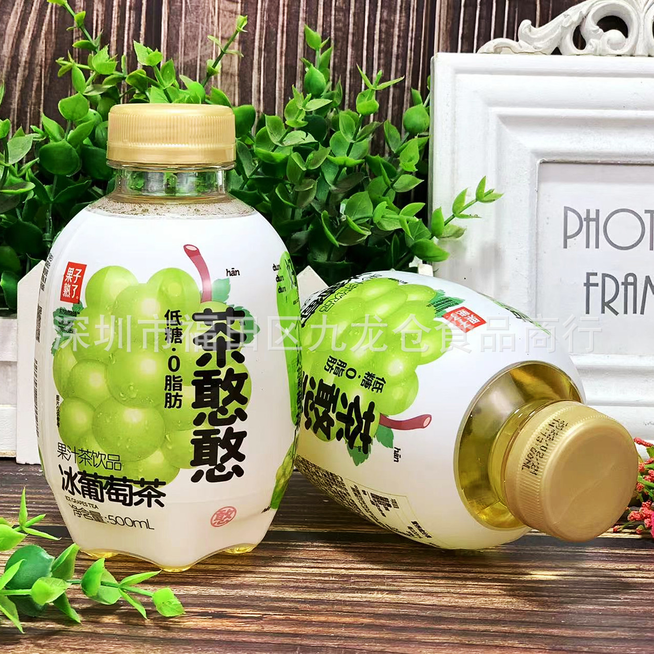 批发 果子熟了茶憨憨冰葡萄茶果汁茶饮品夏季水果茶网红饮料500ml