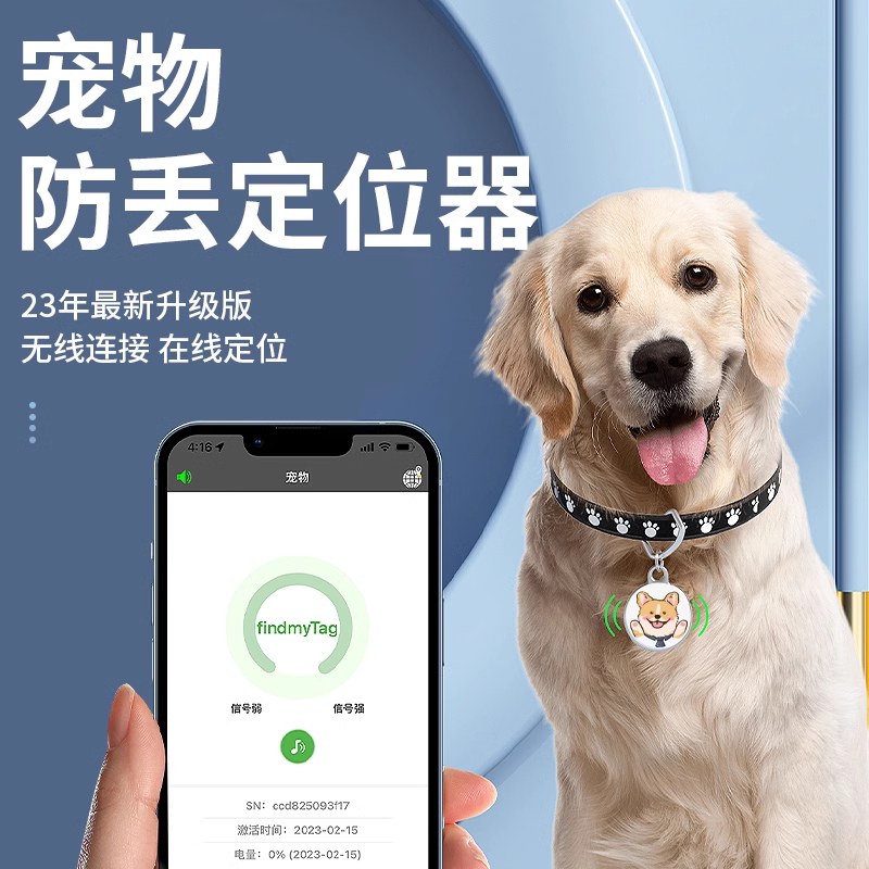 全球定位器智能防丢器宠物物品智能定位防丢蓝牙定位器findmy定位