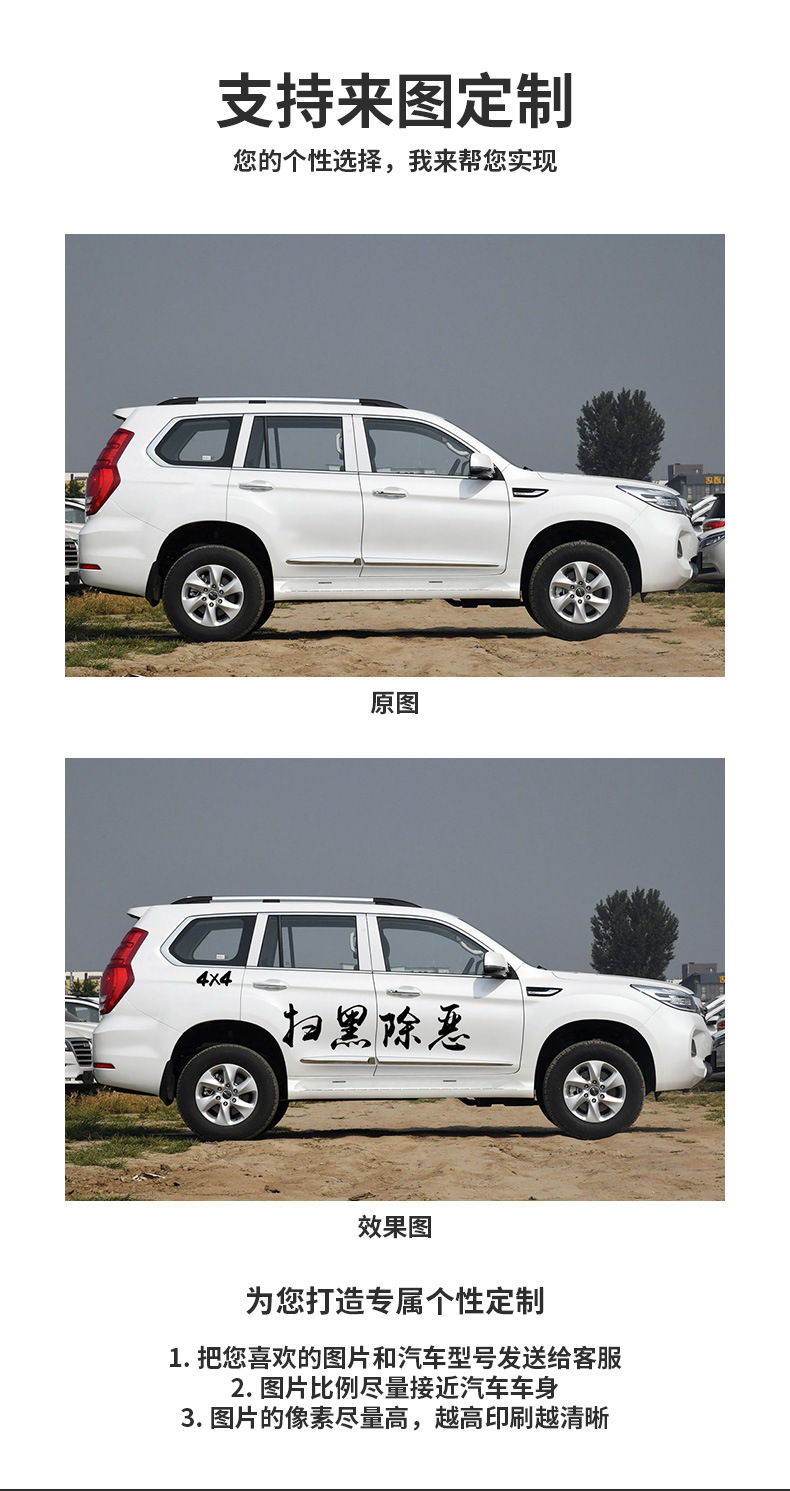 适用于15-20款长城哈弗h9车贴创意车身腰线贴纸拉花改装彩条贴画