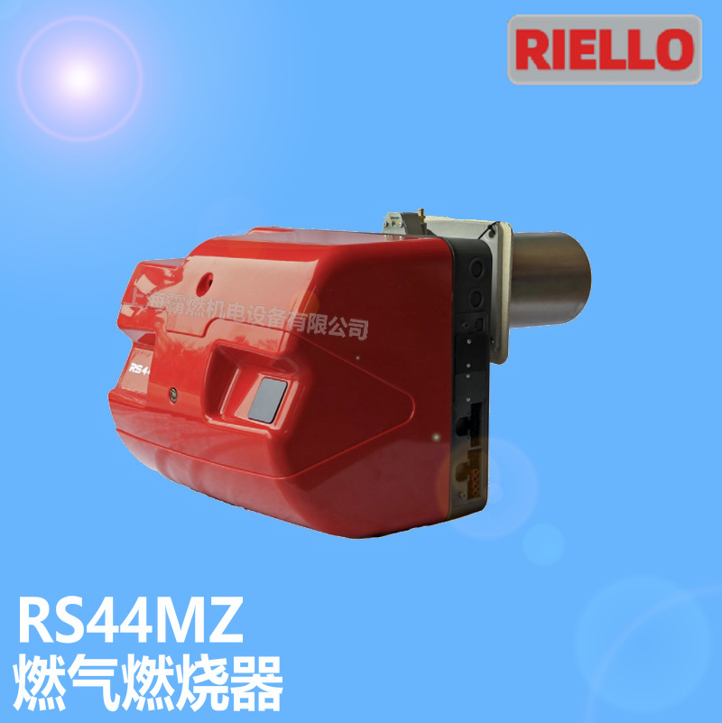 rs44mz利雅路riello燃气燃烧器/燃烧机双段火40万大卡意大利品牌