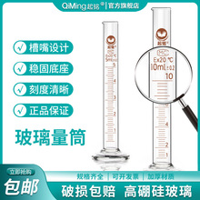 起铭高精度实验室玻璃器皿仪器大容玻璃测量杯