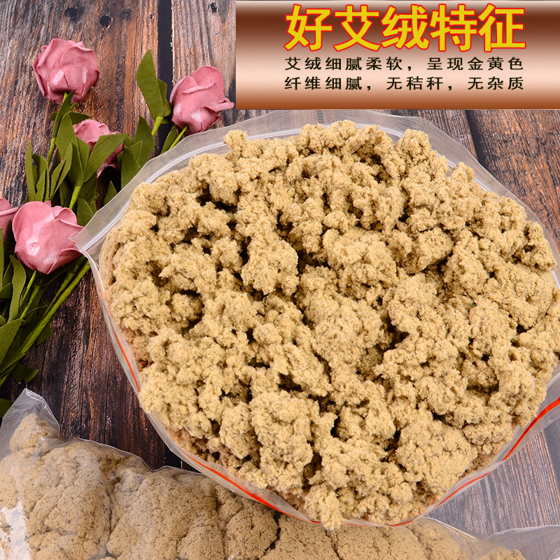 纯手工艾绒250g黄金艾绒三年陈黄金艾绒艾条家用美容院艾灸馆