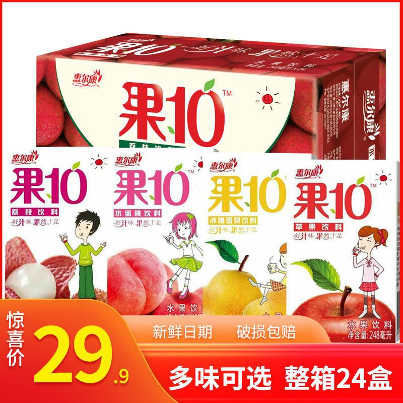 惠尔康果汁苹果汁冰糖雪梨水蜜桃汁酸梅汤 荔枝爽248ml*24盒 包邮