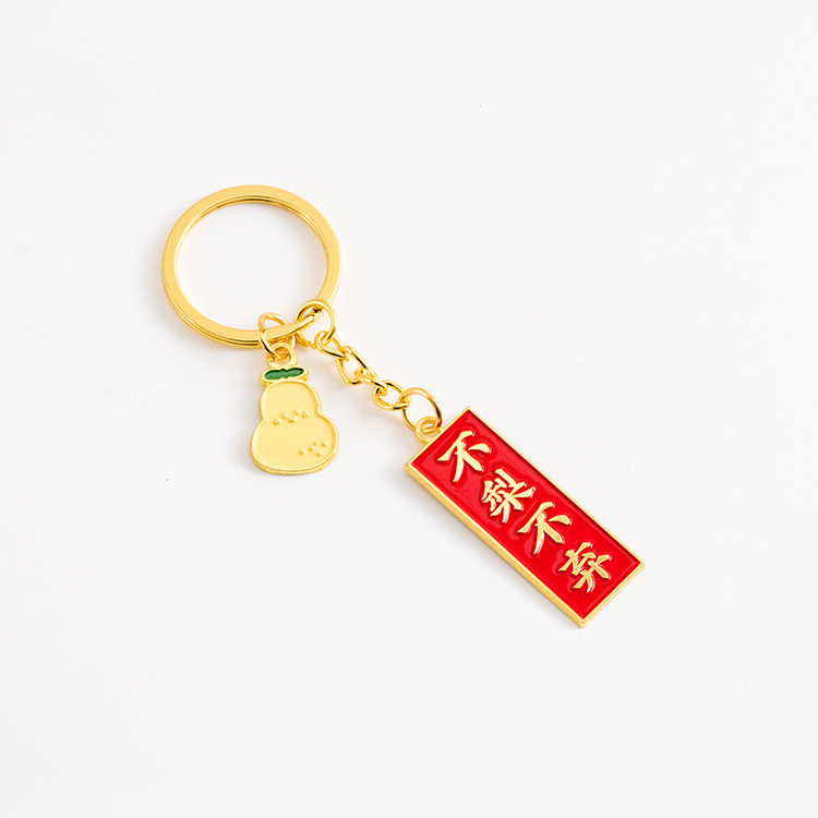 Lucky Persimmon Fruit Word Plate Protective Talisman Lucky Card Keychain Alloy Pendant Diy Accessories Handbag Pendant Gift