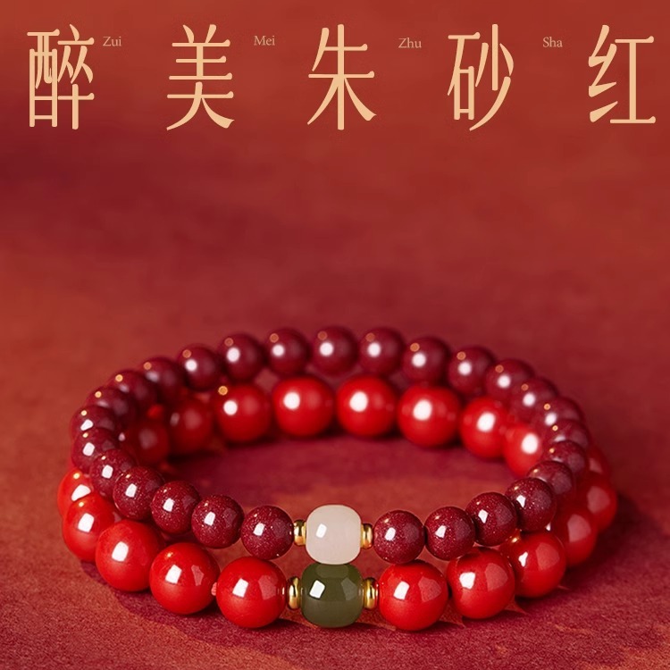 朱砂手串2024年新款手链女本命年国风和田玉紫金砂转运珠情侣礼物