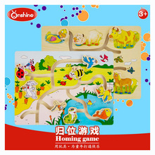 onshine儿童木制动物归位游戏拼图 宝宝认知拼板早教益智木质玩具