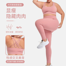 欧美加大码女士瑜伽服套装透气提臀运动紧身裤子含胸垫健身服套装