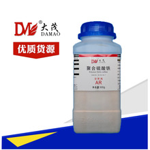 聚合硫酸铁 SPFS 分析纯AR 500g/瓶 CAS1327-41-9 化学试剂