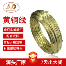 农大黄铜线 厂家定制非标h62黄铜丝 1/4Y黄铜h65螺丝铆钉线