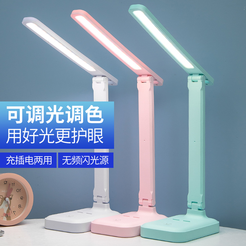 2023 New USB Rechargeable Desk Lamp Led Learning Touch Folding Student Children's Desk Reading Bedside Lamp Wholesale