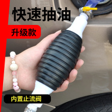 抽油器手动 货车汽车油箱加油器抽油管 加尿素导流器吸油管抽水管