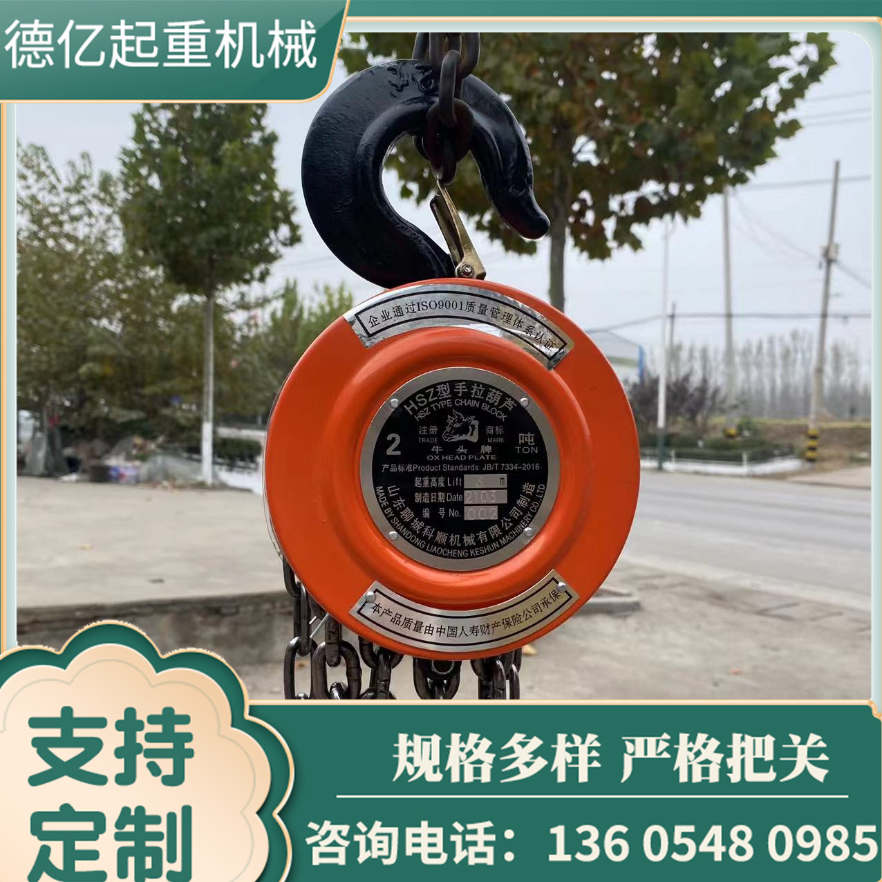 牛头牌1/2/3/5/10/15/20吨起重手动葫芦吊机紧线机 手拉葫芦