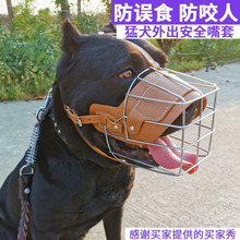 狗嘴套狗口罩卡斯罗杜高罗威纳大型犬铁嘴罩高加索藏獒防乱吃口笼