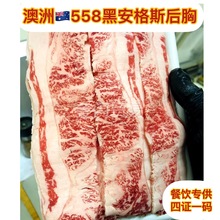 澳洲558黑安格斯后胸肥牛卡卢比精修肥牛寿喜锅牛肉餐饮食材批发