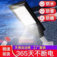 LX太阳能灯户外庭院灯家用户外农村大功率LED人体感应灯路灯门口