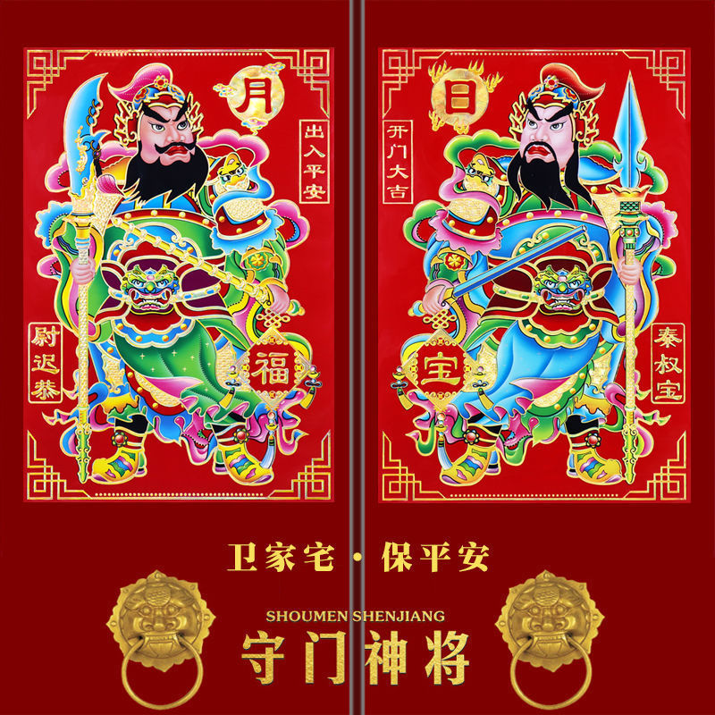 中国门神