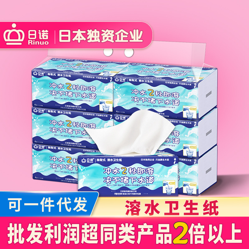 Zinuo 110 Pumping 4 Layers 1 Lift Instant Water Full Box Flat Bung Fodder Extraction Toilet Paper Toilet Paper Tissue Wholesale