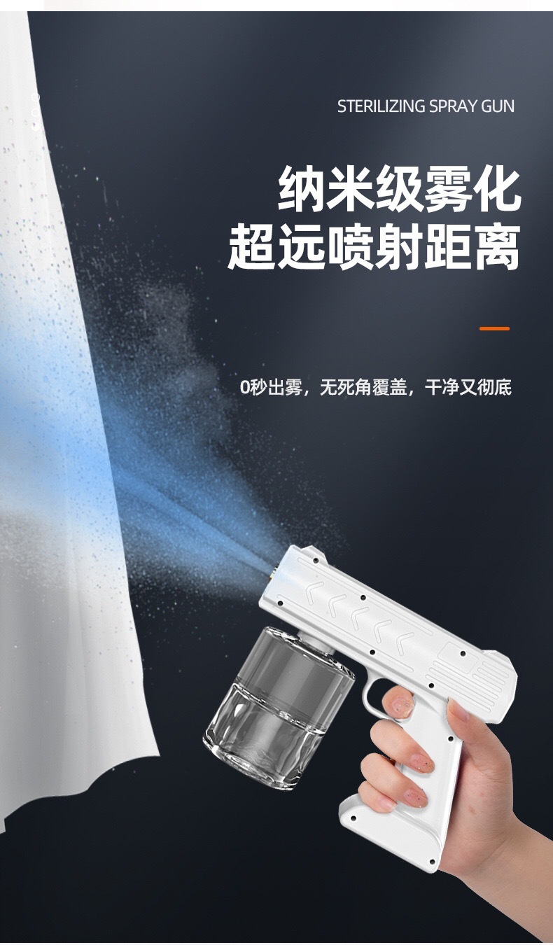 源头厂家主跨境外贸lk91无线喷雾消毒蓝光喷雾枪雾化枪电动手持式