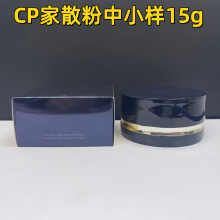 大牌cp肌家散粉中小样（15g）n1 n2蜜粉定妆粉高质量缩小版团购