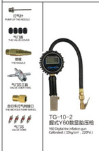 TG-10-2轮胎带枪气压表放气打气汽车胎压表胎压计胎压枪充气枪