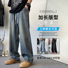 185加长裤子男青少年高个子夏季薄款美式复古蓝牛仔裤115CM休闲裤