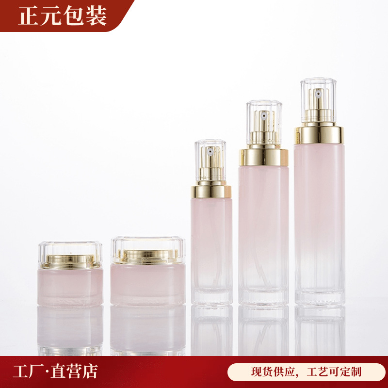 40ml100ml护肤品套装瓶120ml按压乳液瓶喷雾瓶30g50g面霜瓶玻璃瓶