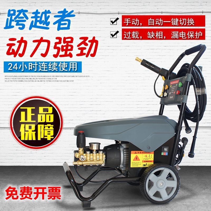 【感应电机】博高跨越者HT2.5GSHK系列高压商用清洗机洗车店养殖