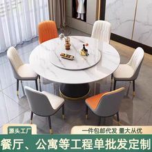 岩板圆形餐桌家用1.1米圆桌现代简约轻奢1.0m餐台1.2圆饭桌椅组合