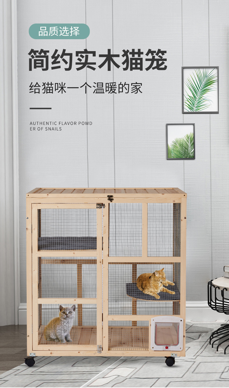 齐久猫笼木制宠物笼子猫别墅三层超大空间猫笼家用宠物用品实木