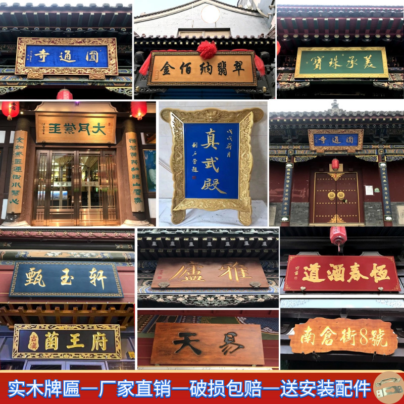 实木牌匾门头店铺门牌仿古圆弧对联雕刻寺庙祠堂匾额刻字木牌