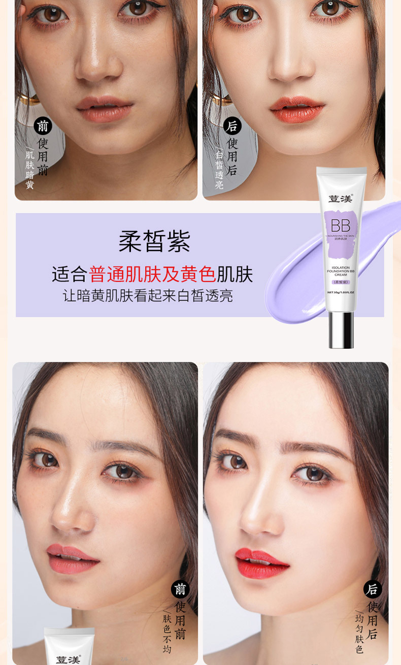 fv同款豆渼遮瑕霜学生彩妆bb霜妆前隔离乳控油保湿提亮肤色不假白