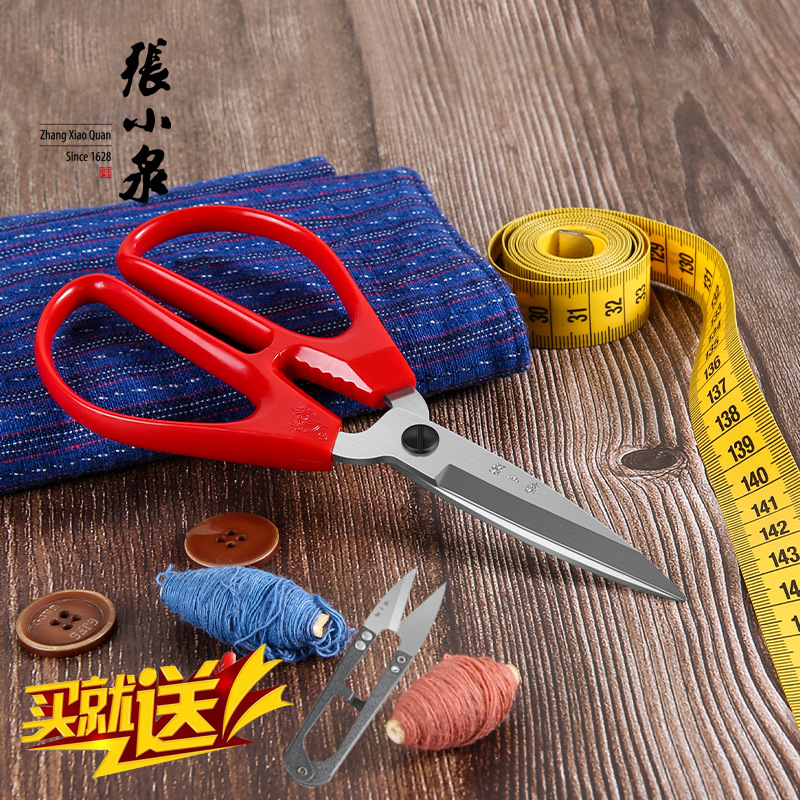 张小泉剪刀家用不锈钢民用剪子家庭用剪办公剪裁缝剪纸剪学生剪刀