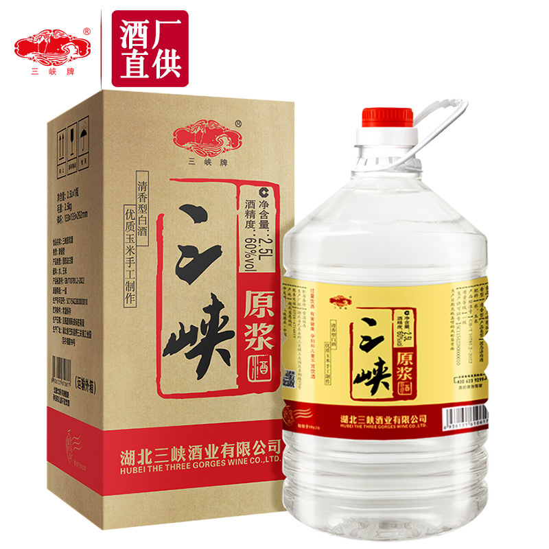 湖北恩施野三关 三峡纯粮食玉米苞谷包谷酒60度原浆高度白酒泡酒