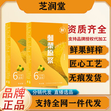 刺梨原浆0添加剂正品原液浓缩果汁贵州刺梨果鲜榨NFC一件代发