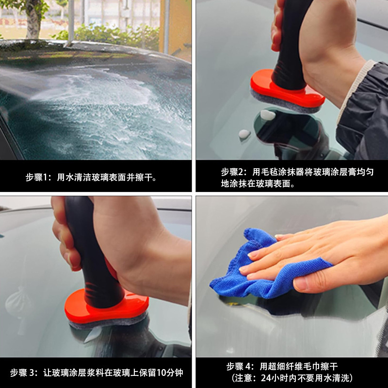 汽车挡风玻璃刷防雨剂防雾剂油膜去除剂-阿里巴巴